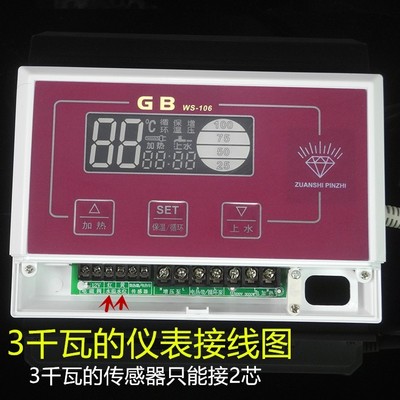 GB太阳能控制器-WS-106太阳能控制仪